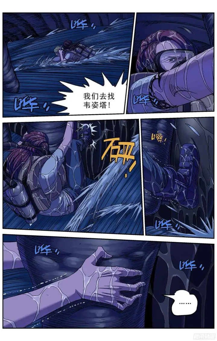 《原目》250激流之王图3