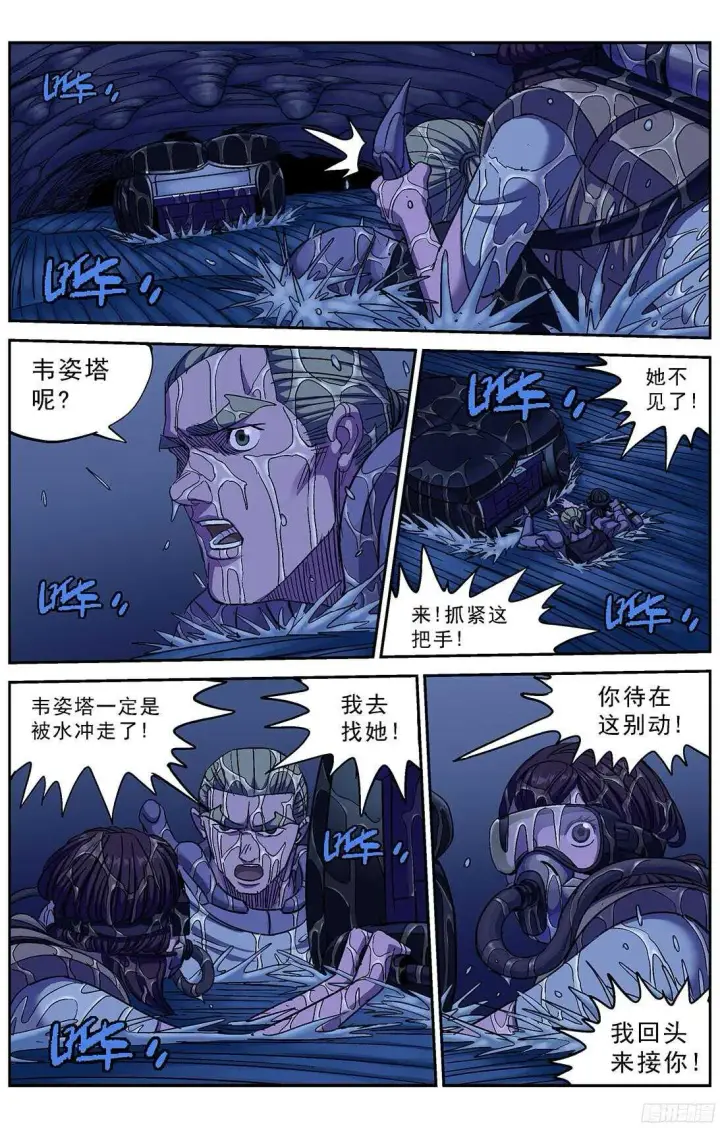 《原目》250激流之王图5