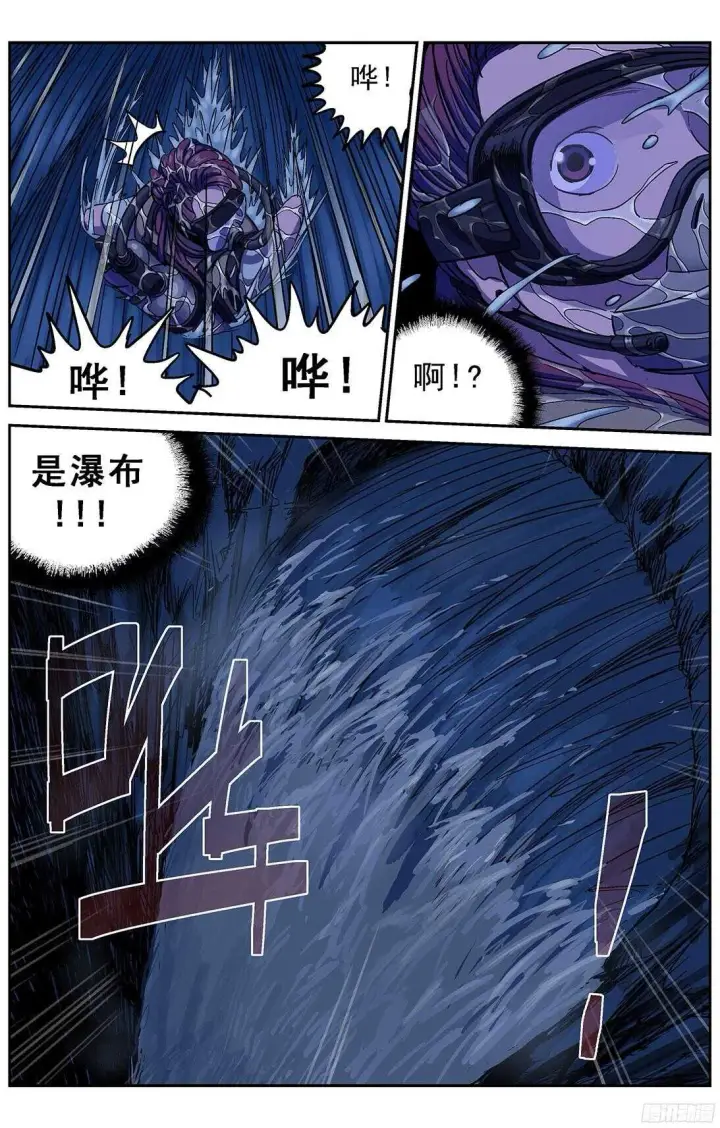 《原目》250激流之王图6