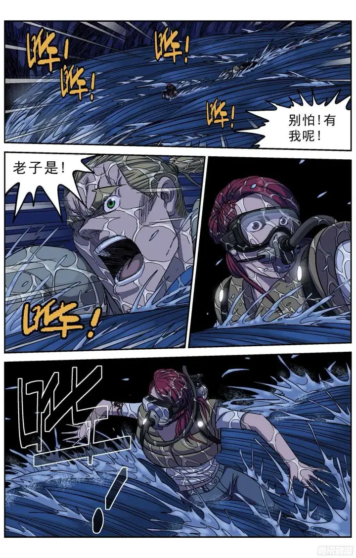 《原目》250激流之王图8