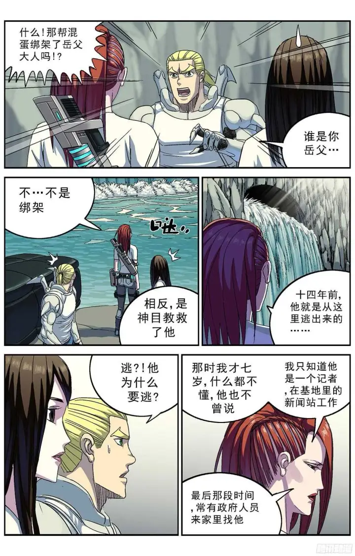 《原目》251磁香图13