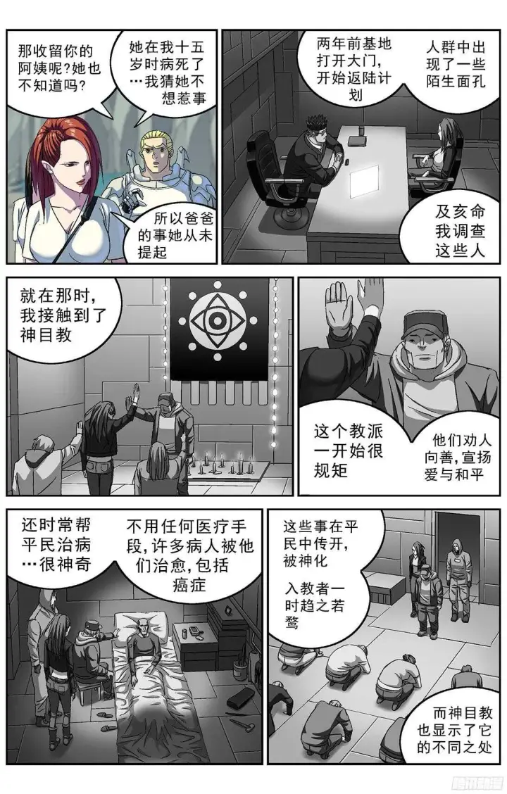 《原目》251磁香图15