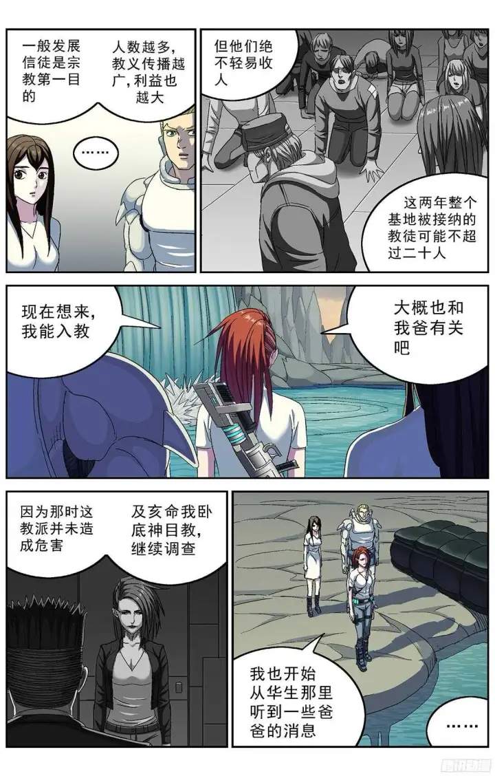 《原目》251磁香图16
