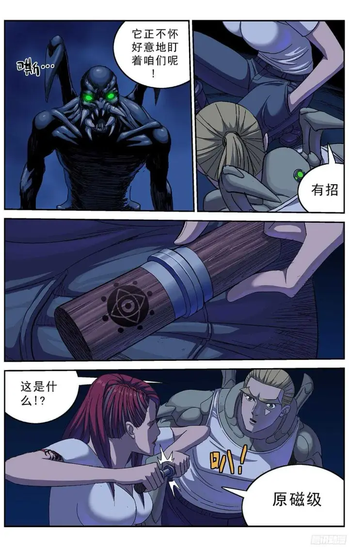 《原目》251磁香图3