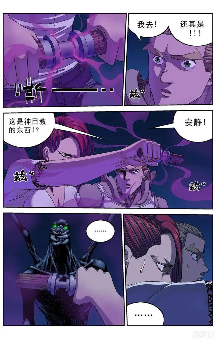 《原目》251磁香图4