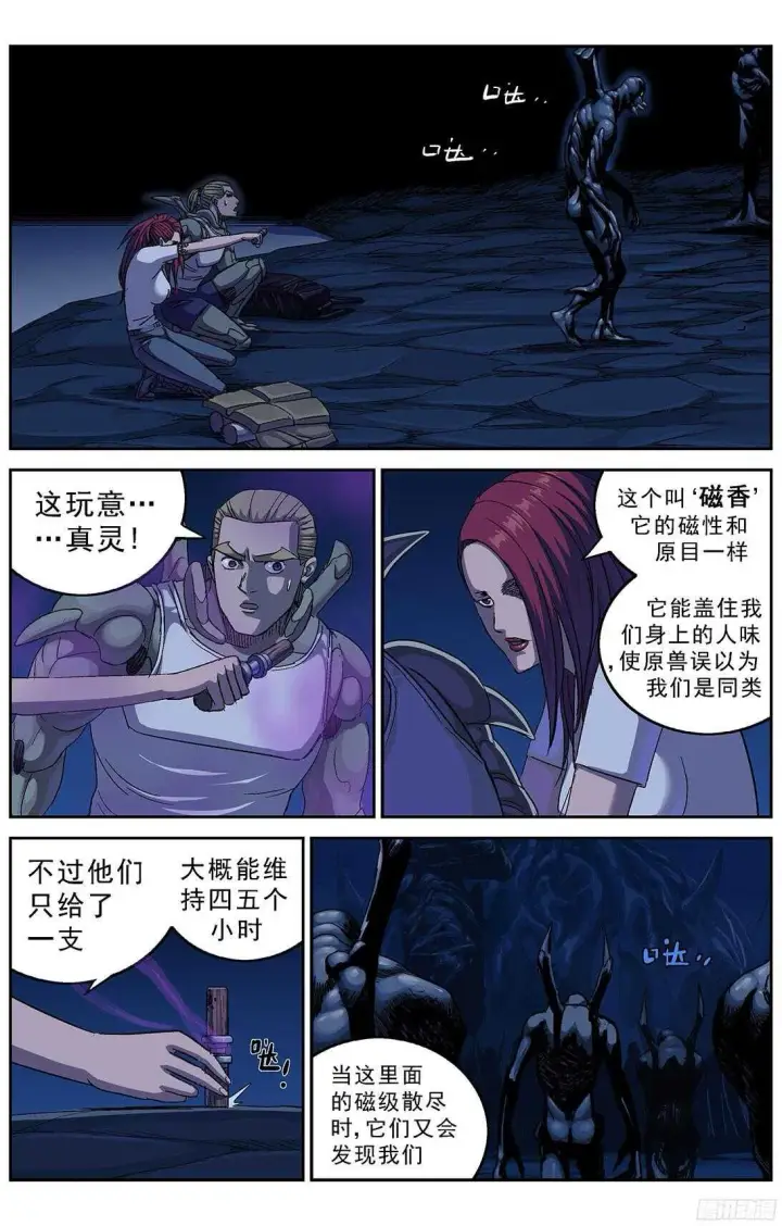 《原目》251磁香图5