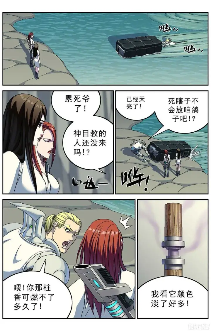 《原目》251磁香图9