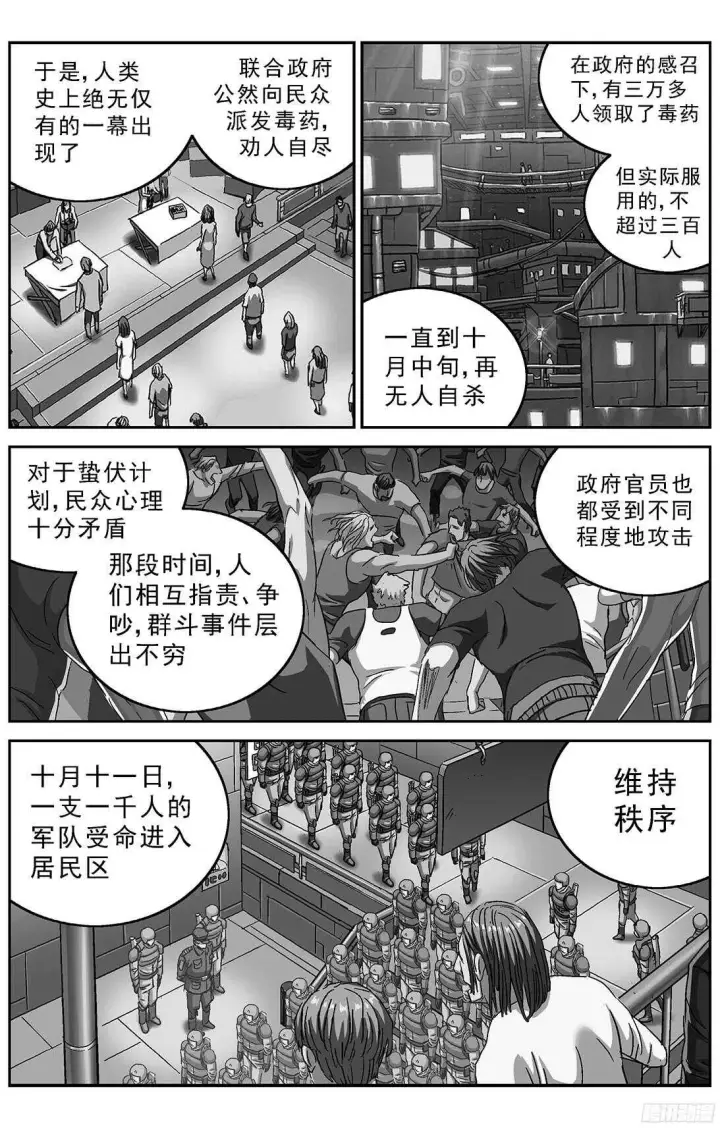 《原目》252屠杀图10