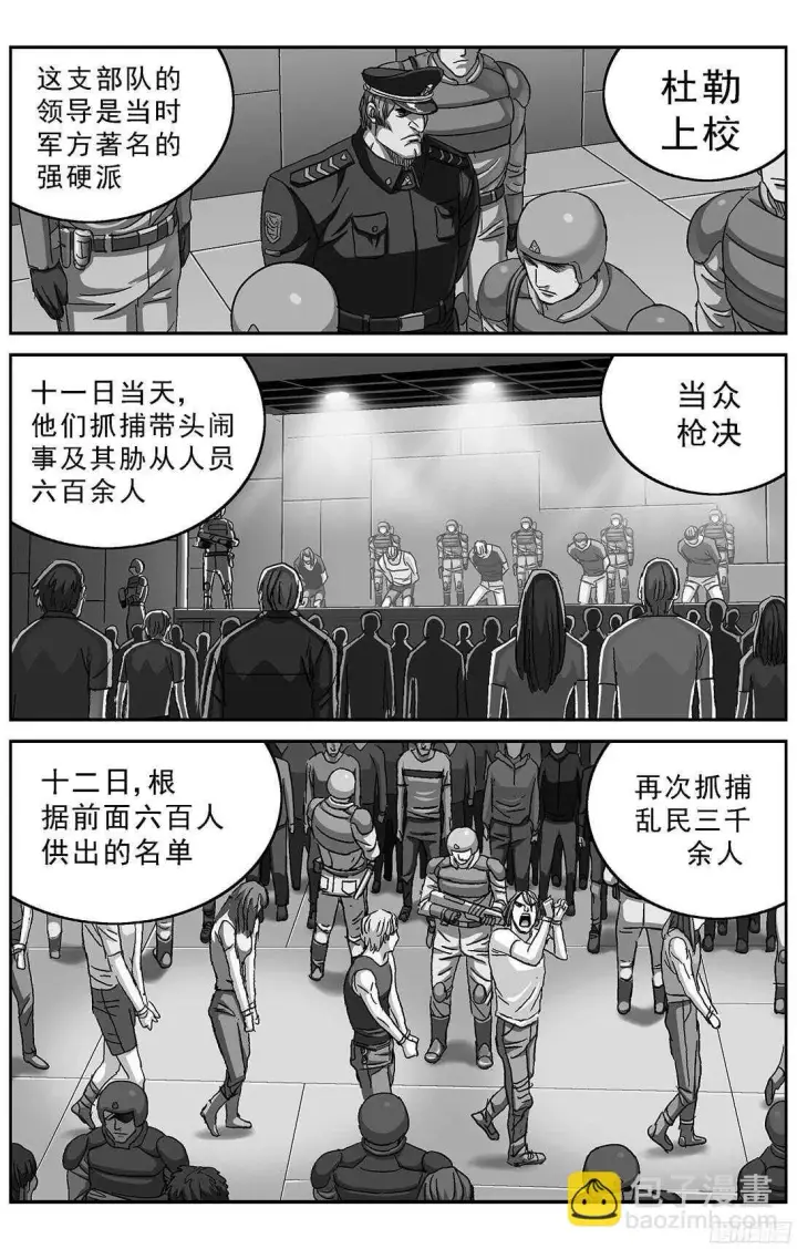 《原目》252屠杀图11