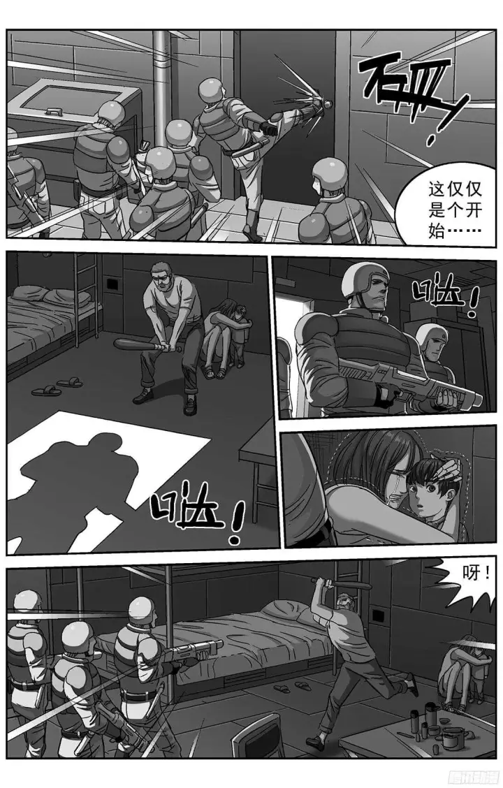 《原目》252屠杀图13