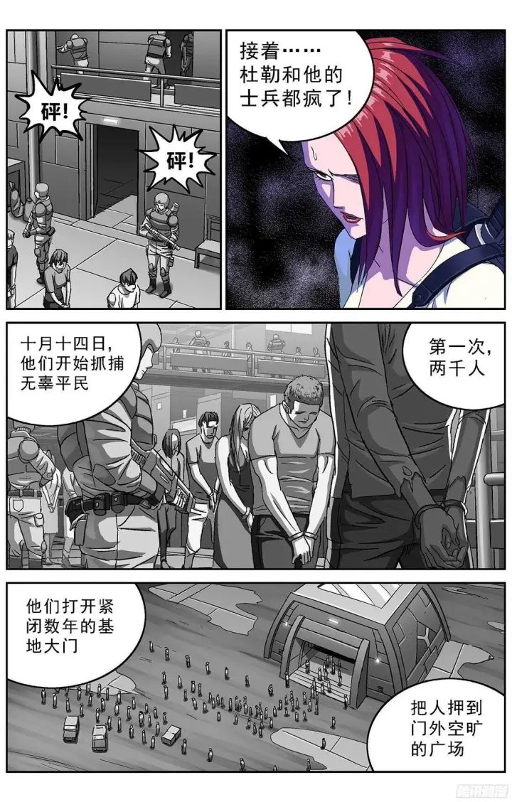 《原目》252屠杀图14