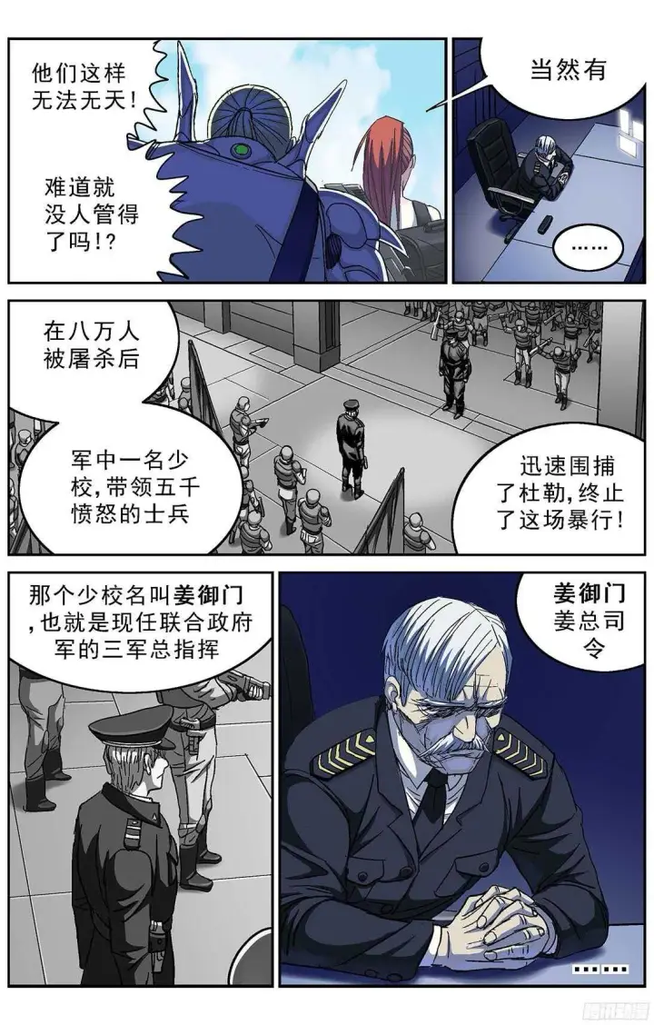 《原目》252屠杀图16