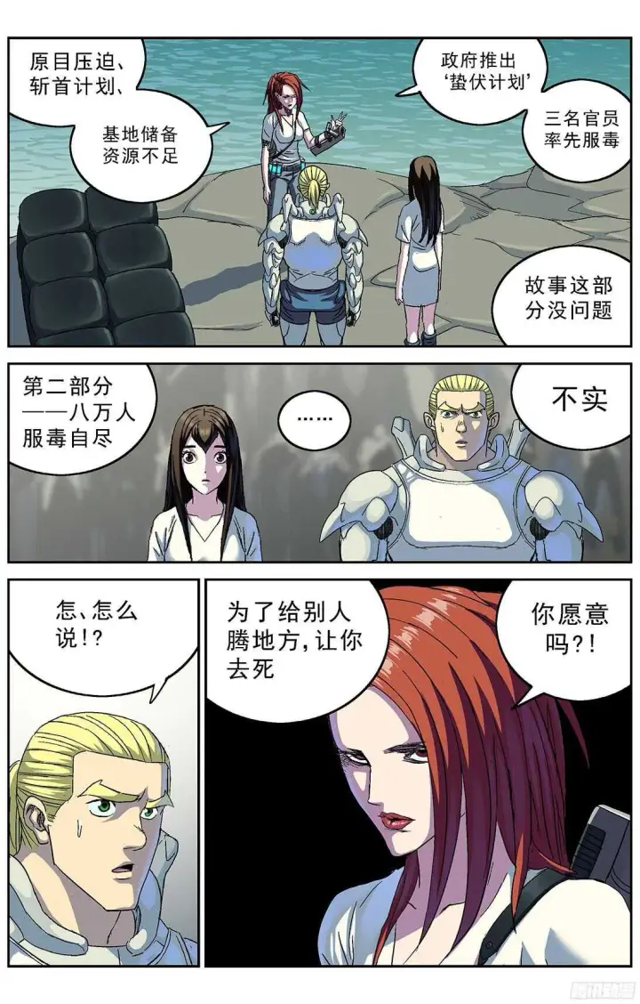 《原目》252屠杀图3