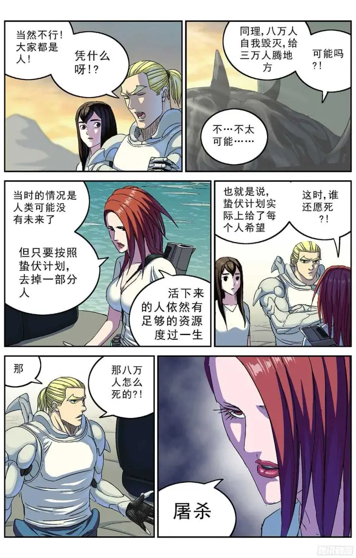 《原目》252屠杀图4
