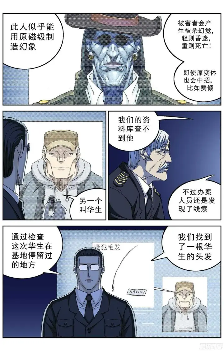 《原目》252屠杀图6
