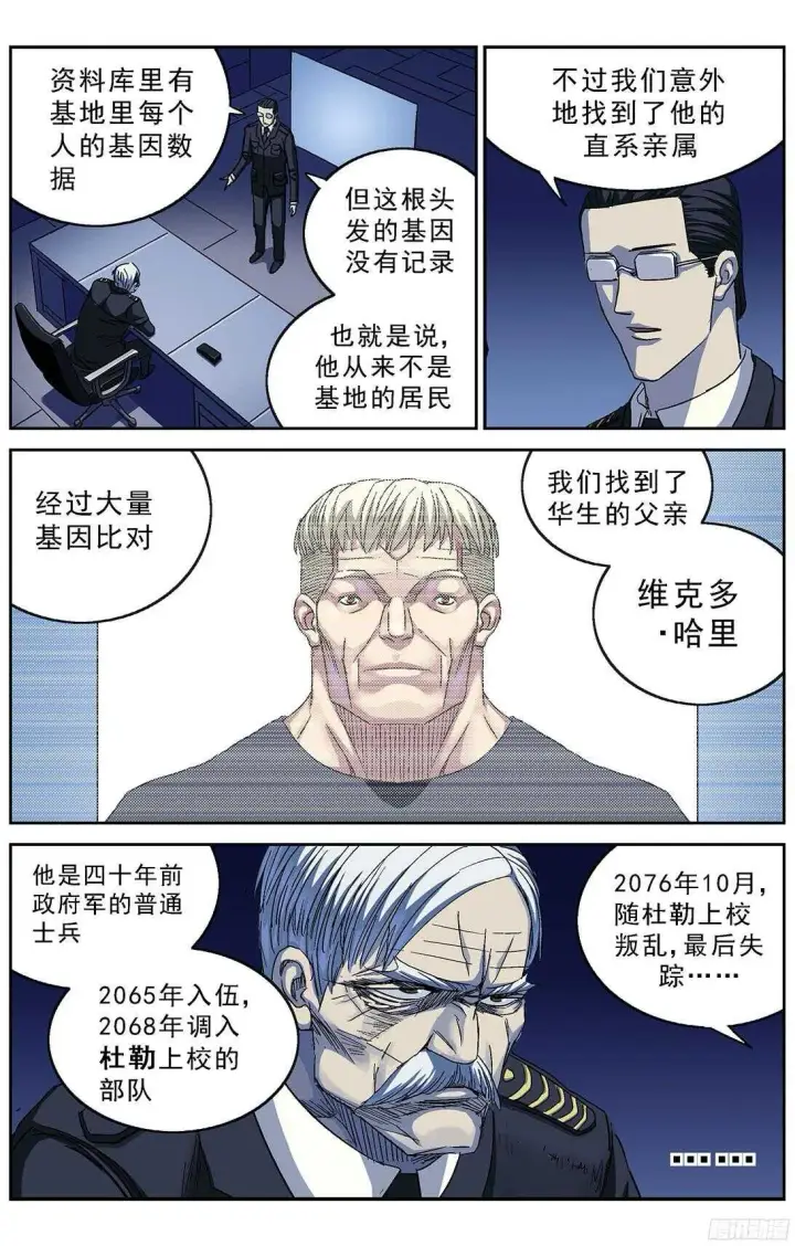 《原目》252屠杀图7