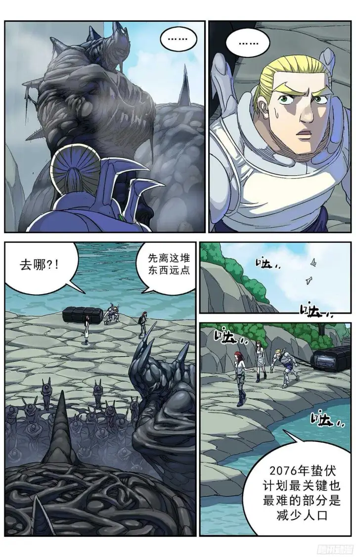 《原目》252屠杀图9