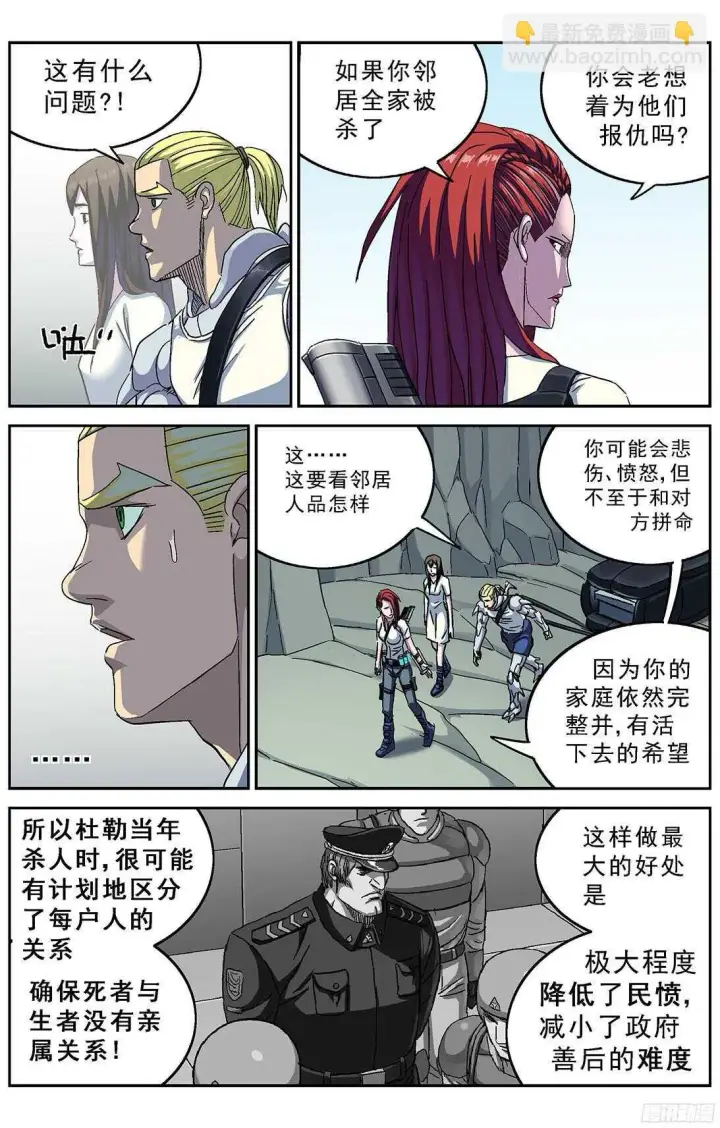 《原目》253阴谋+小剧场图11