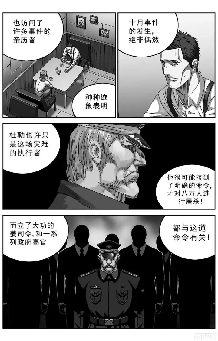 《原目》253阴谋+小剧场图15