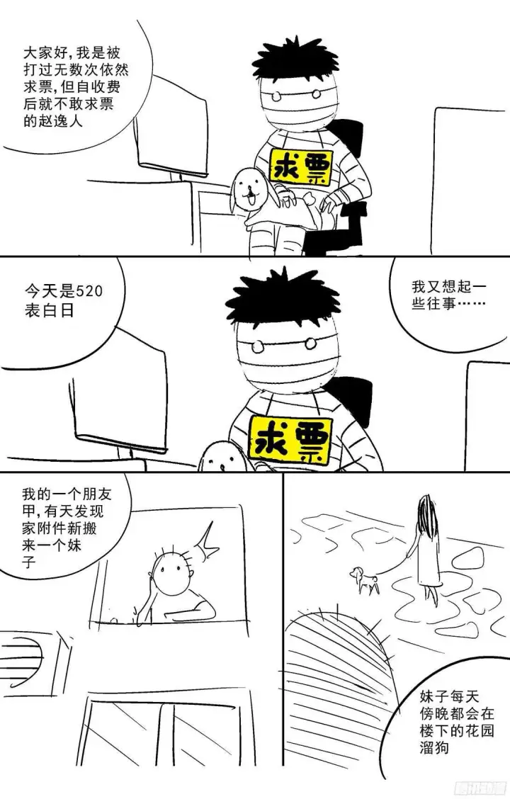 《原目》253阴谋+小剧场图17