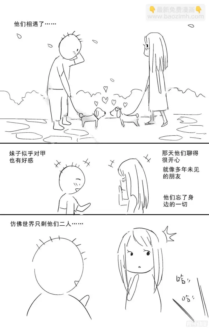 《原目》253阴谋+小剧场图19