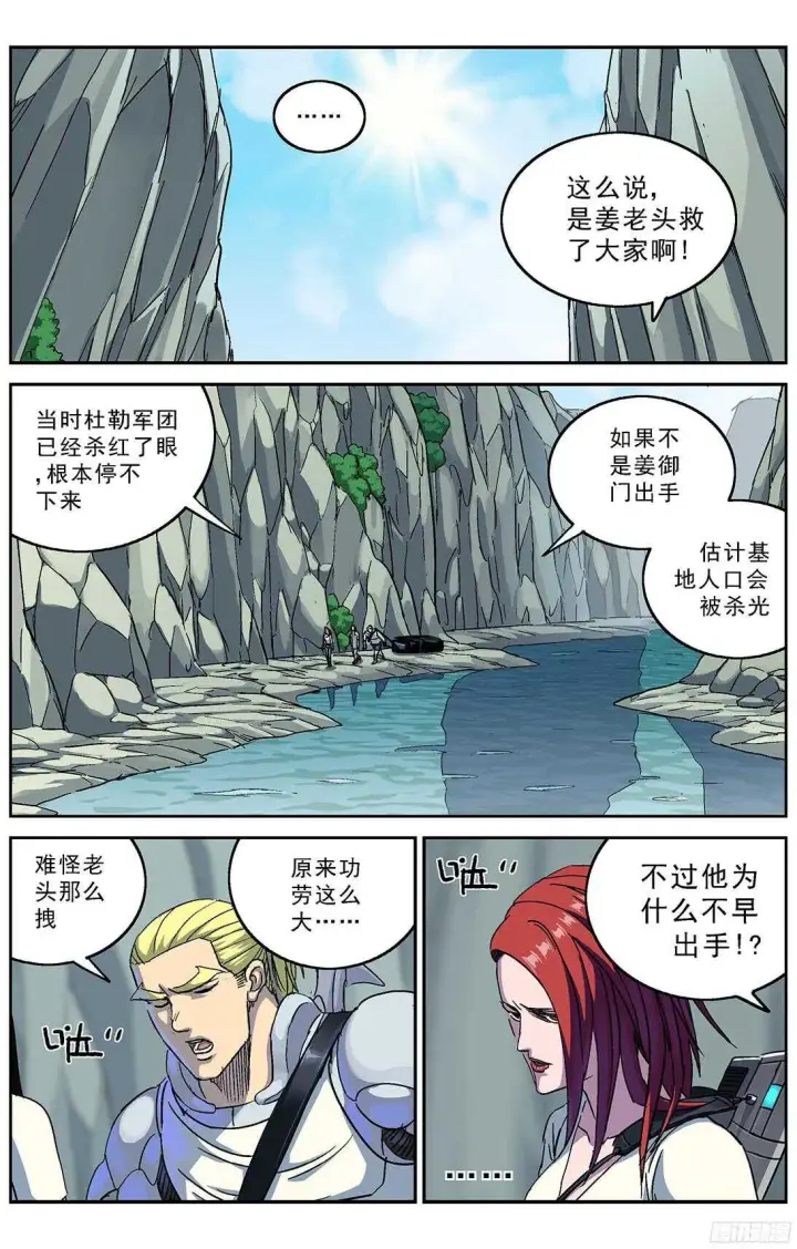 《原目》253阴谋+小剧场图2