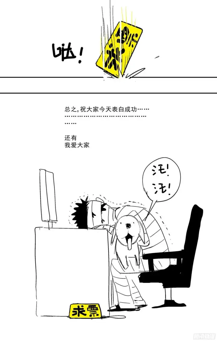 《原目》253阴谋+小剧场图21