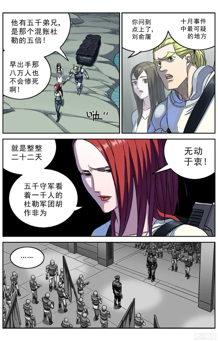 《原目》253阴谋+小剧场图3