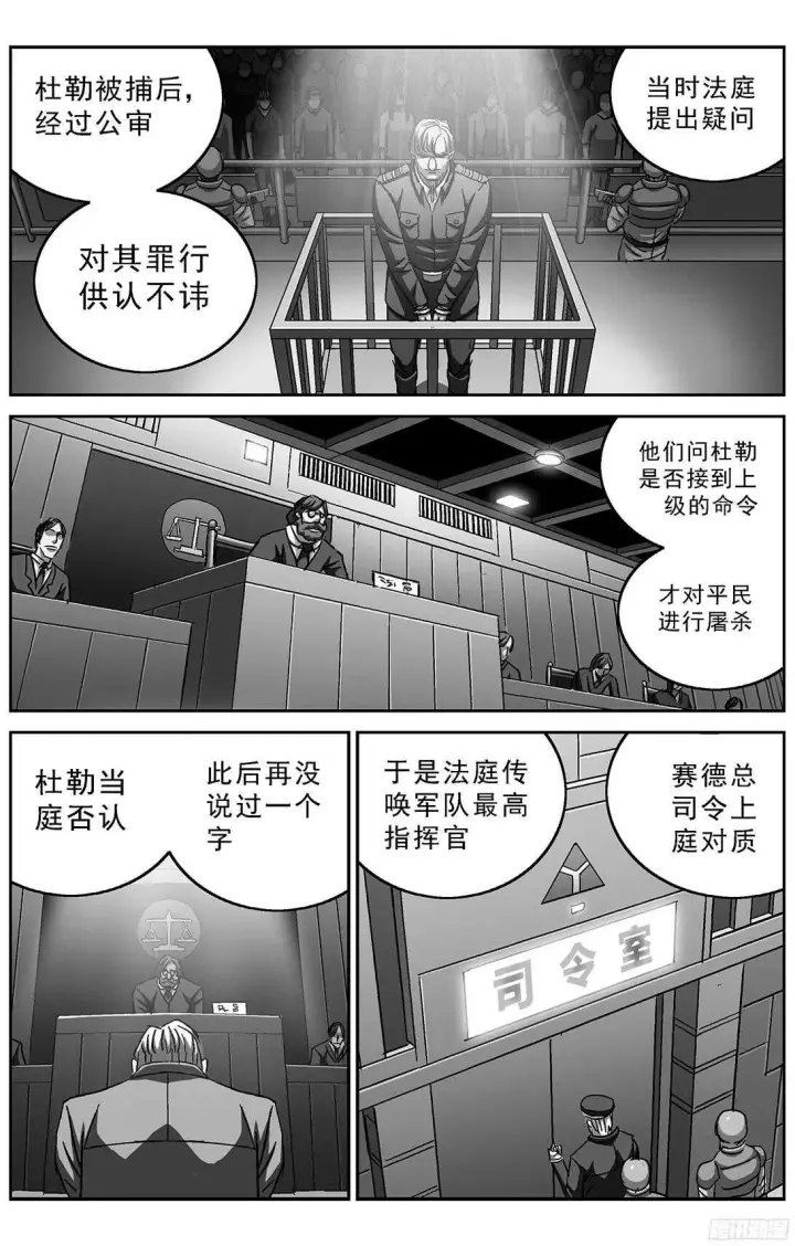 《原目》253阴谋+小剧场图6