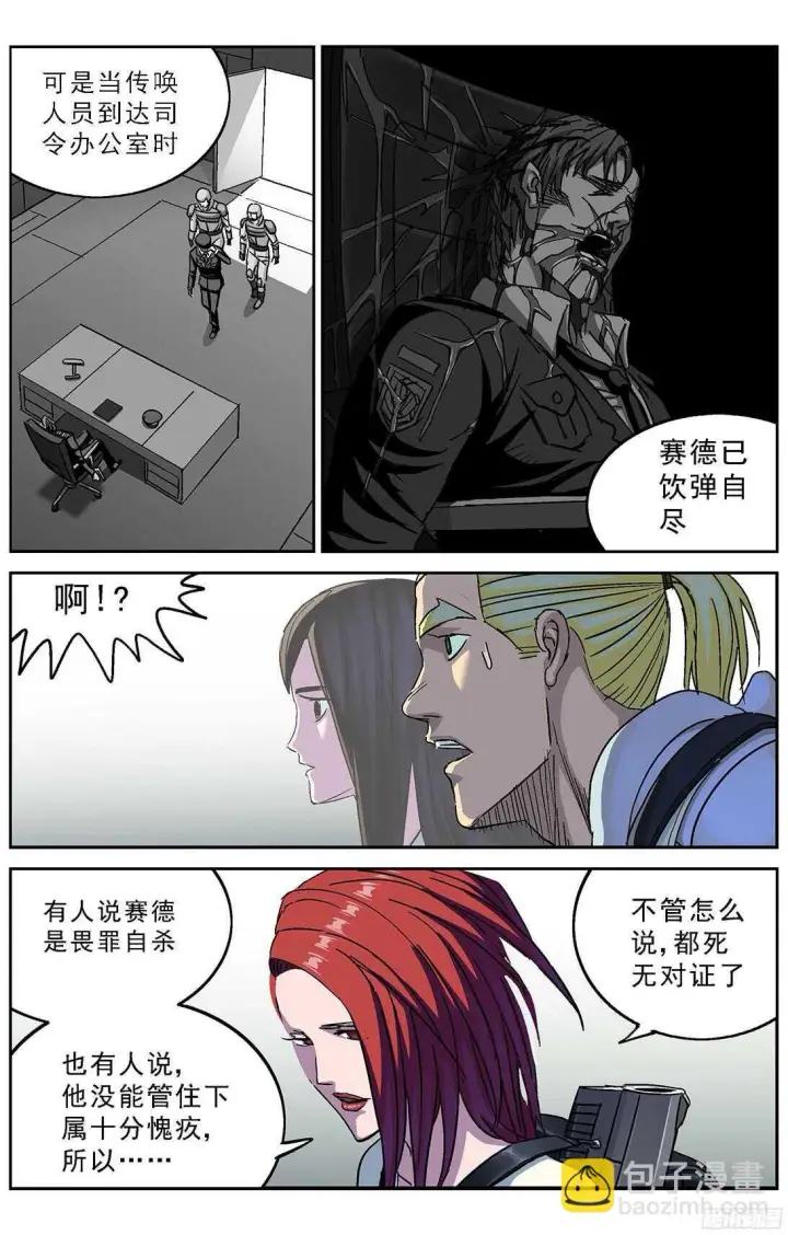 《原目》253阴谋+小剧场图7