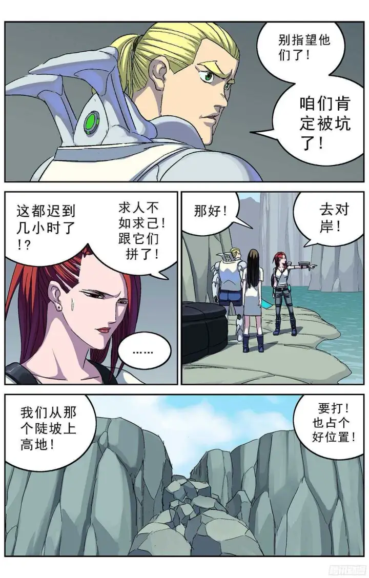 《原目》254遭遇图11