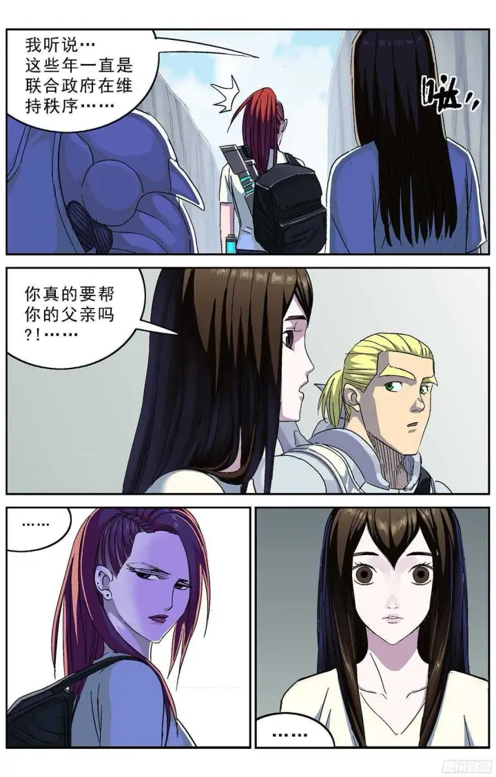《原目》254遭遇图2