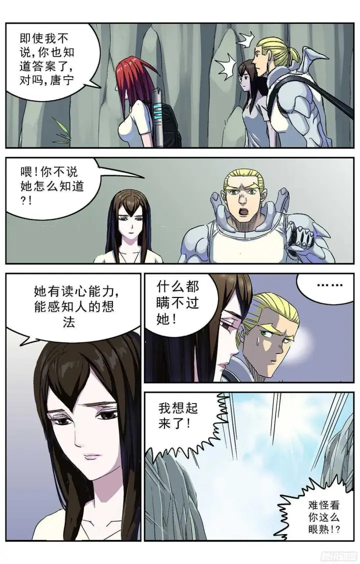 《原目》254遭遇图3
