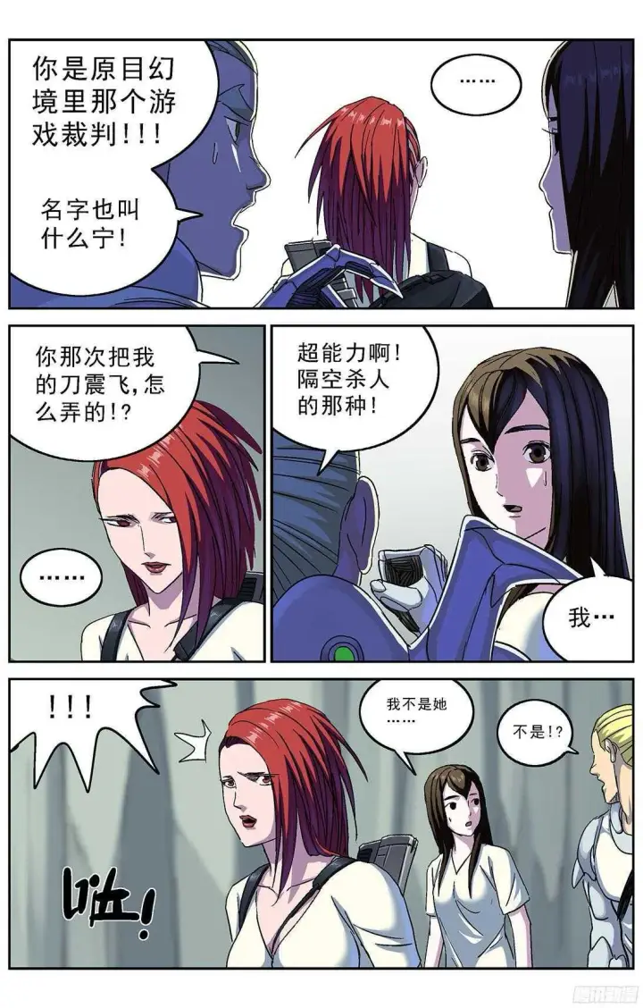 《原目》254遭遇图4