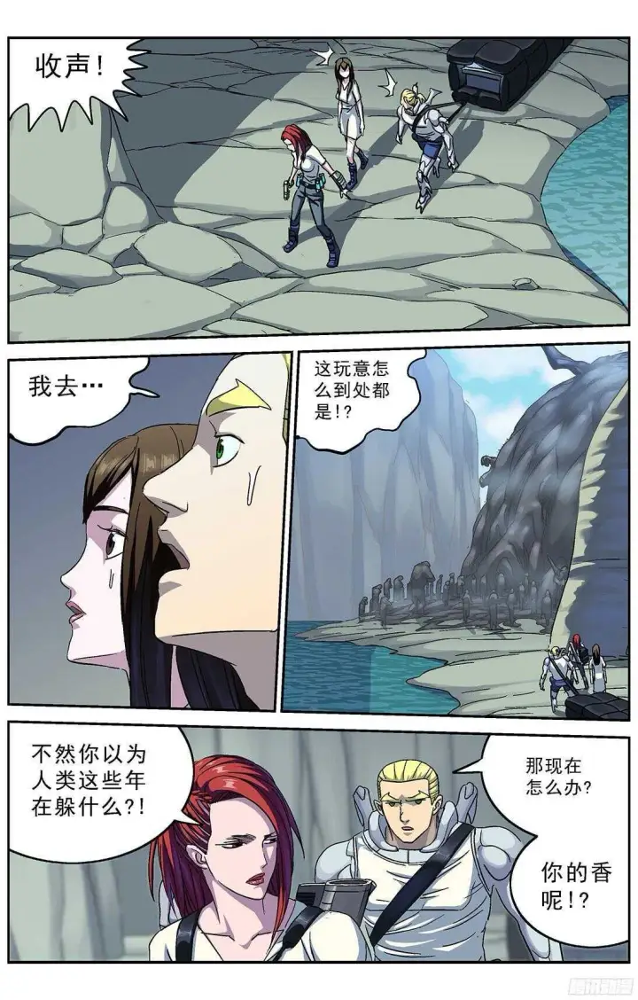 《原目》254遭遇图6