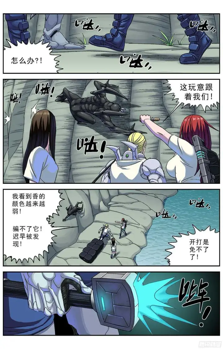 《原目》254遭遇图9