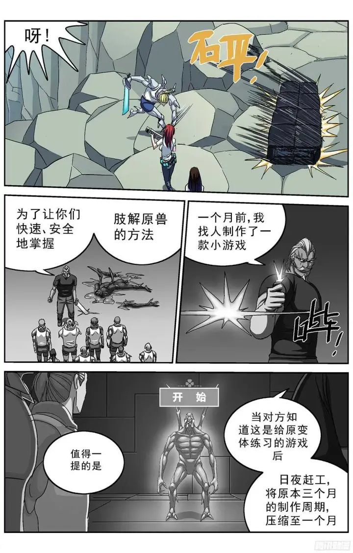 《原目》256专家图10