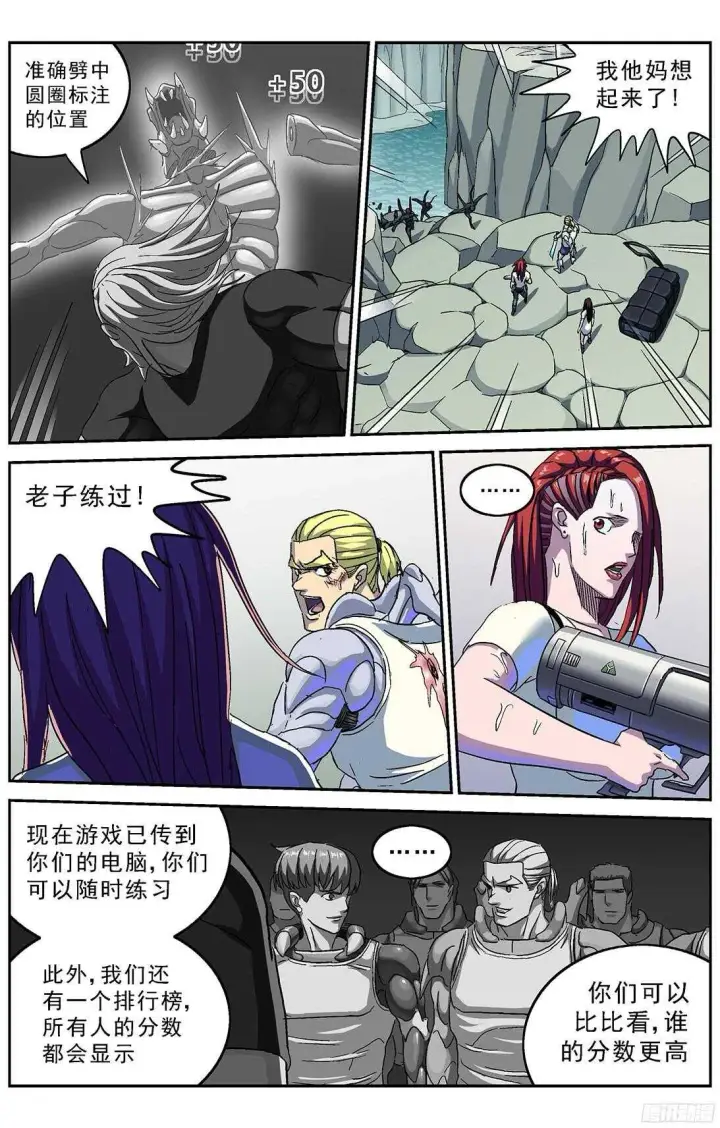 《原目》256专家图12