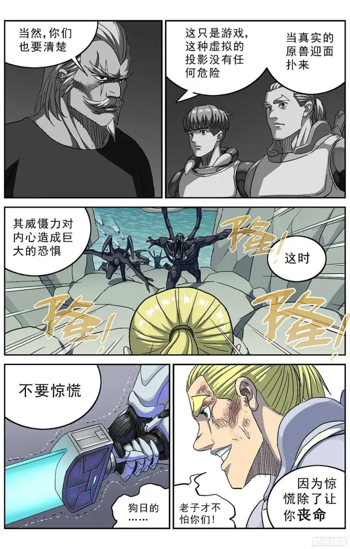 《原目》256专家图13