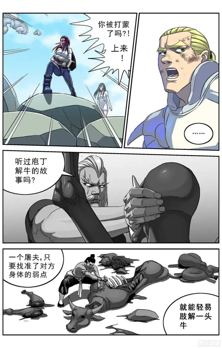《原目》256专家图6