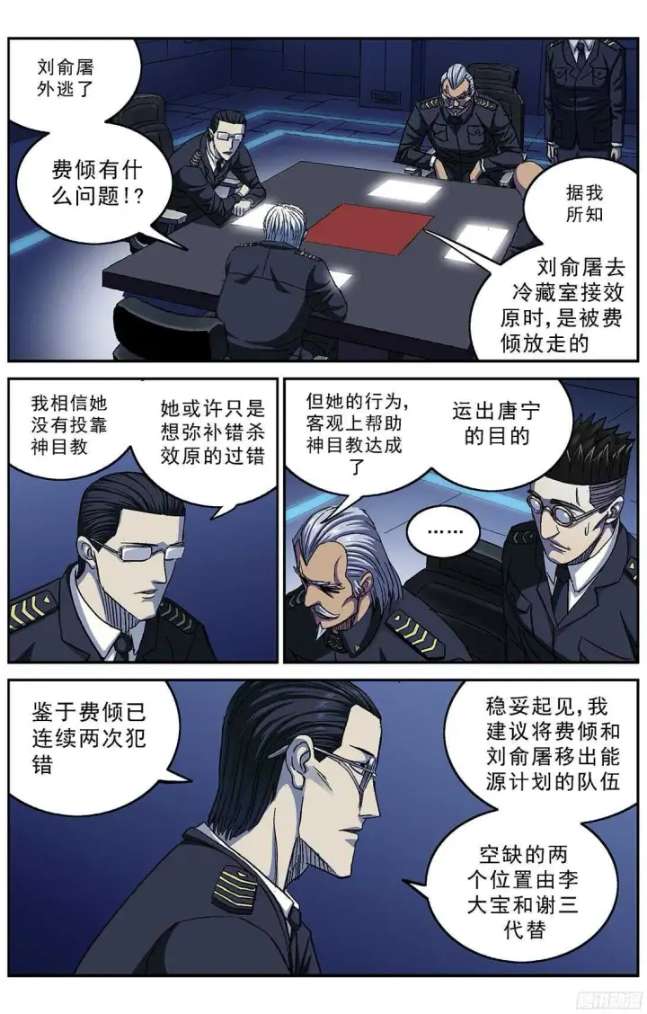《原目》257处理图3