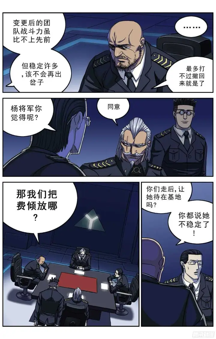 《原目》257处理图4