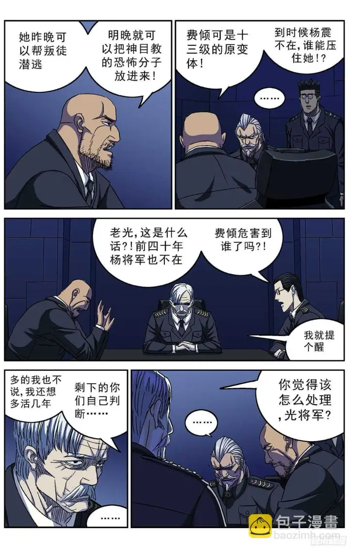 《原目》257处理图5