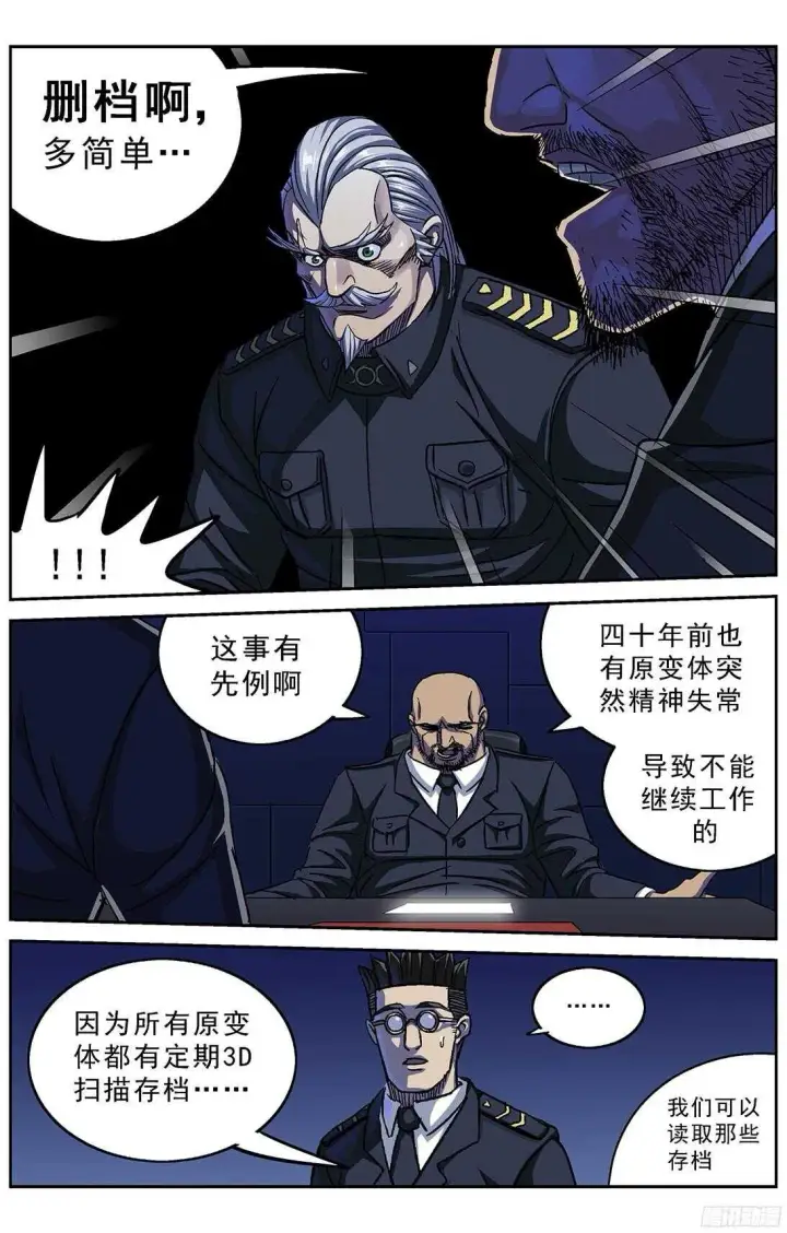《原目》257处理图6