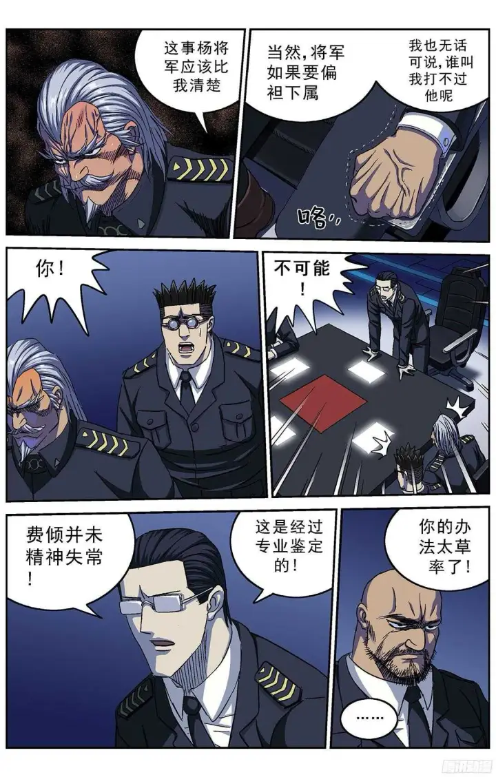 《原目》257处理图8