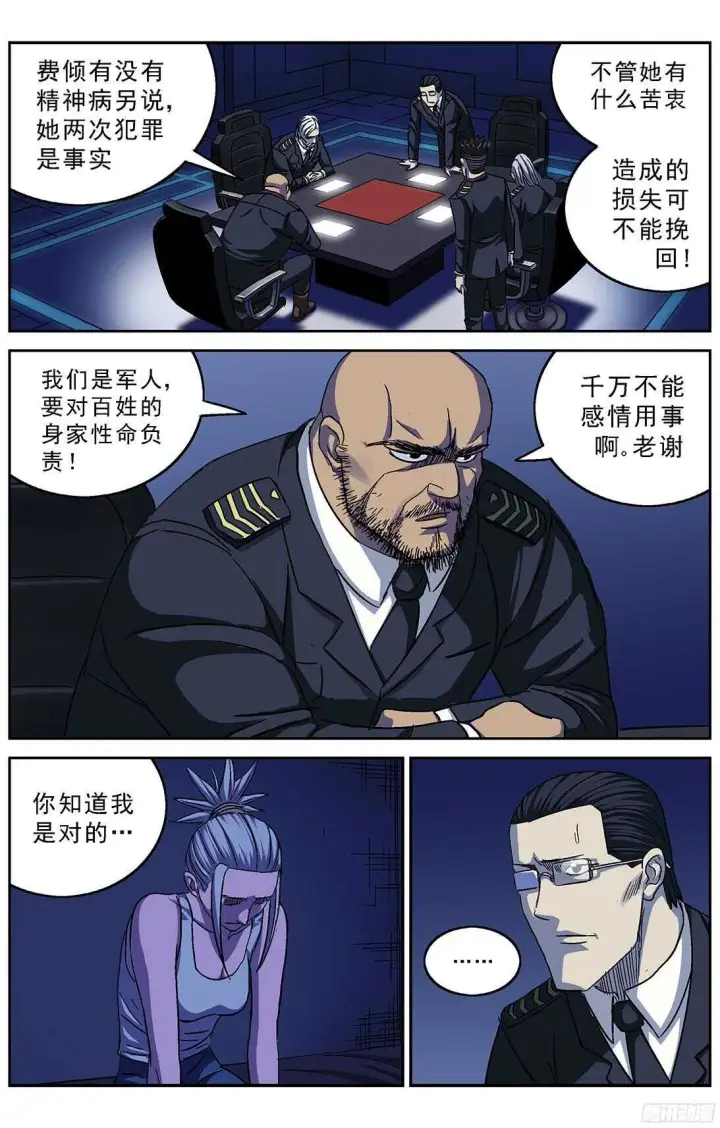 《原目》257处理图9