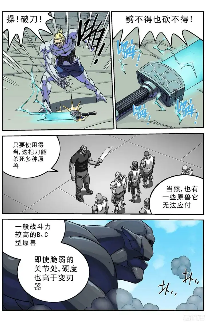 《原目》258刚正面图12