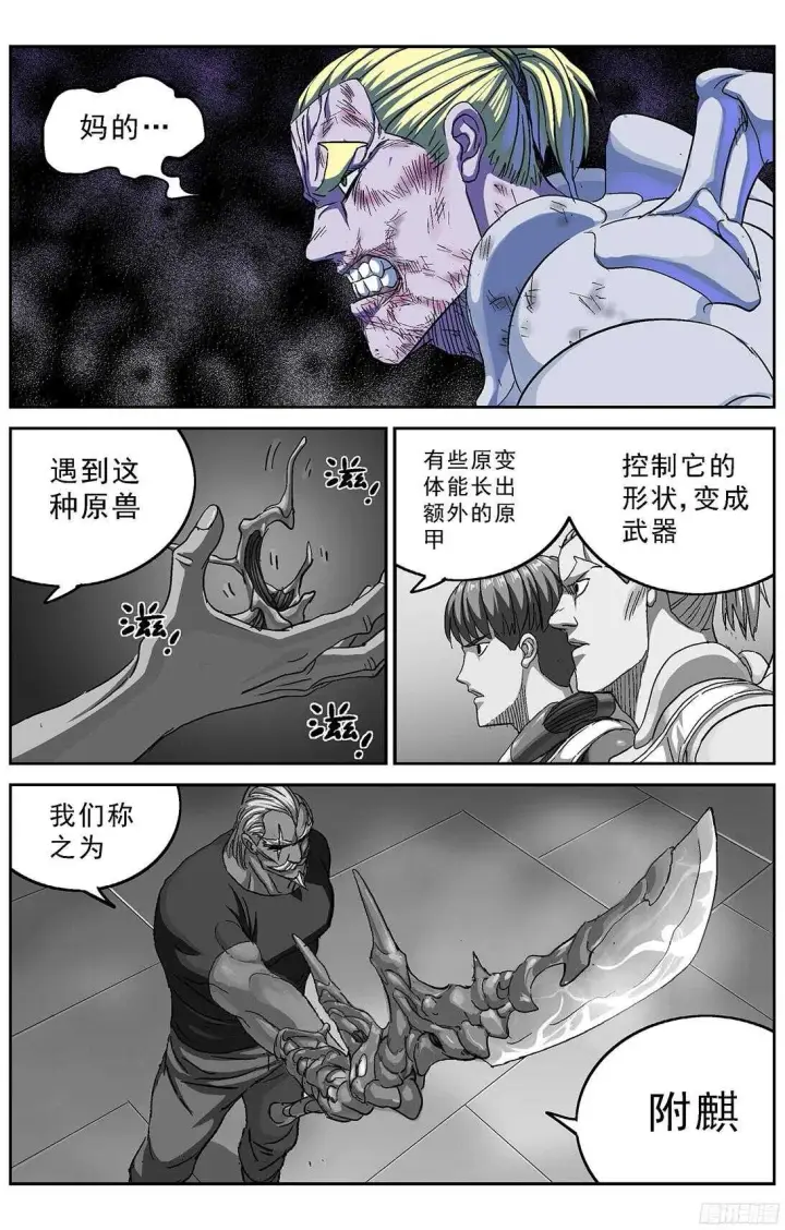 《原目》258刚正面图13
