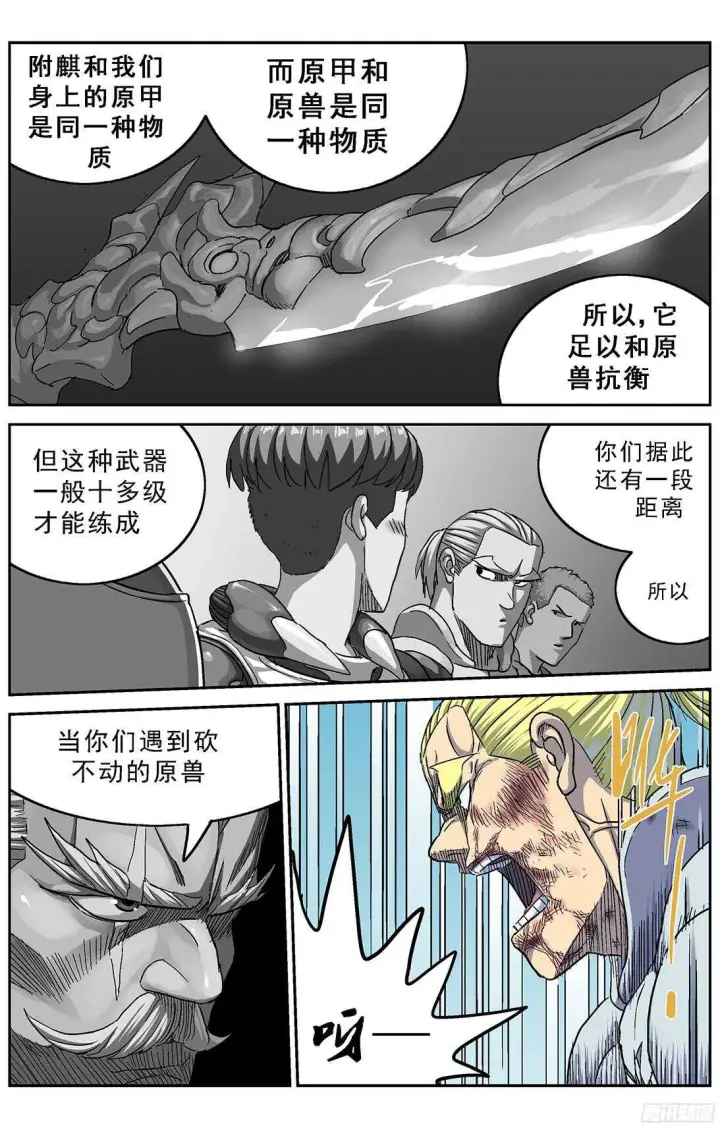 《原目》258刚正面图14