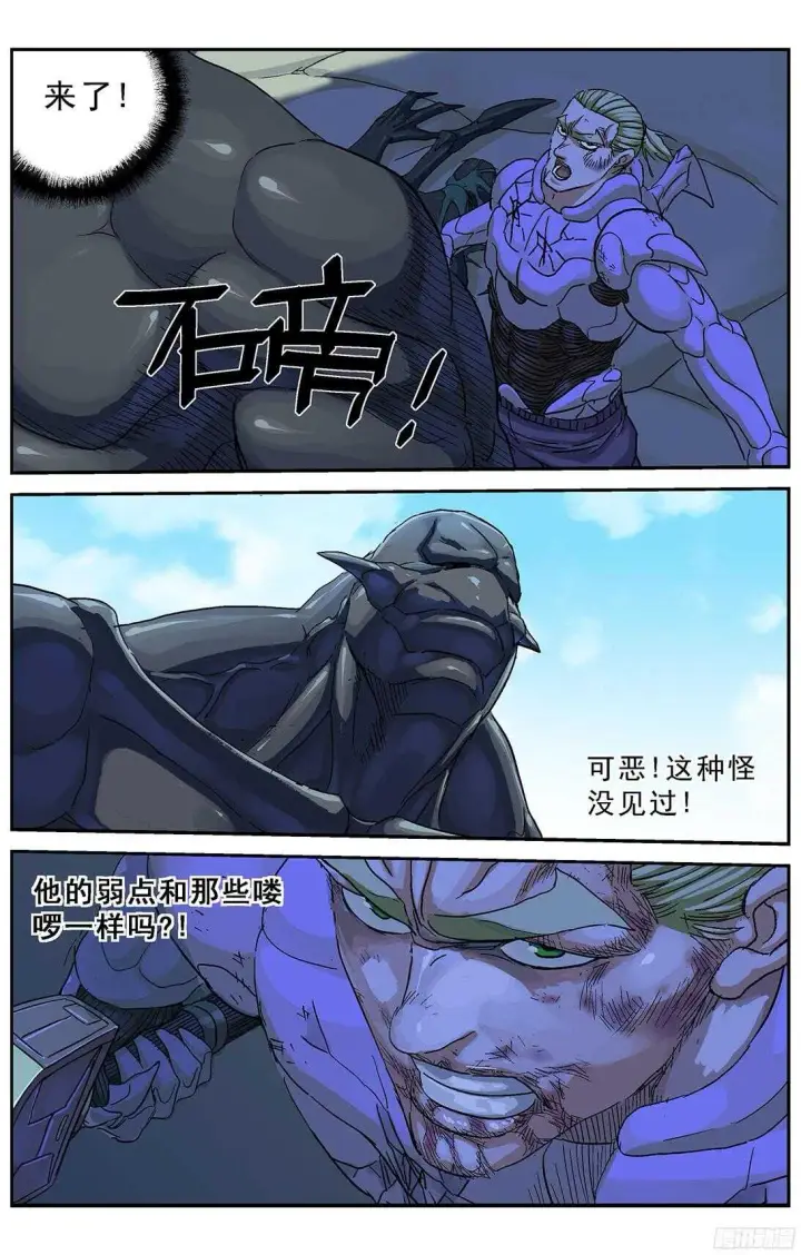《原目》258刚正面图7